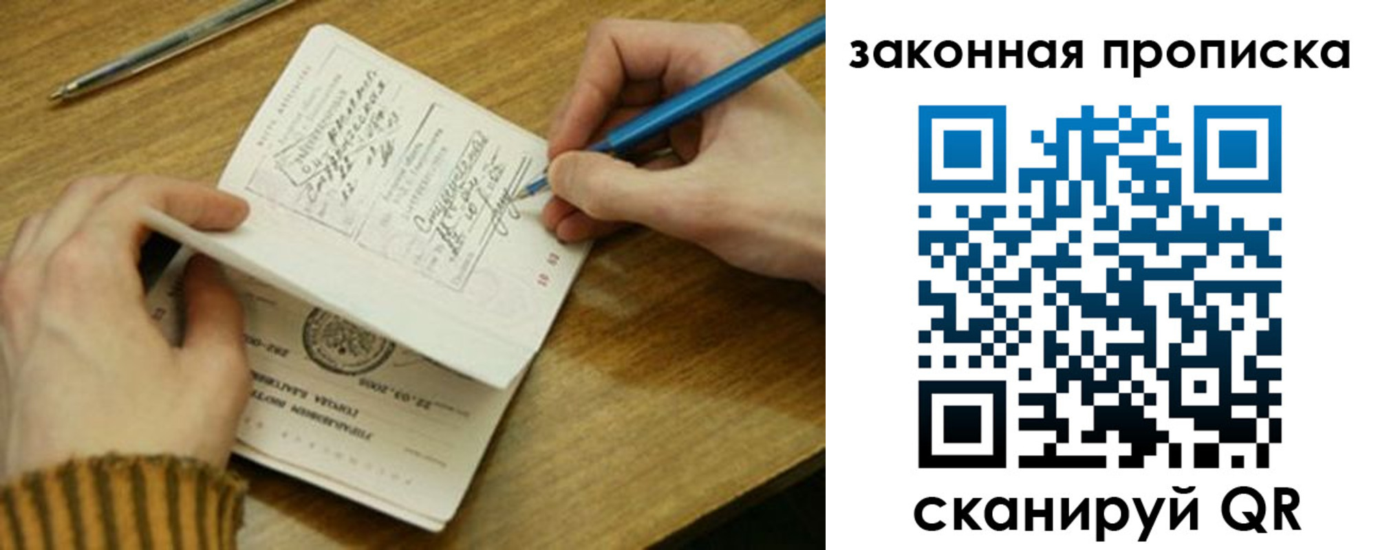 пропишу в квартире в Московской области