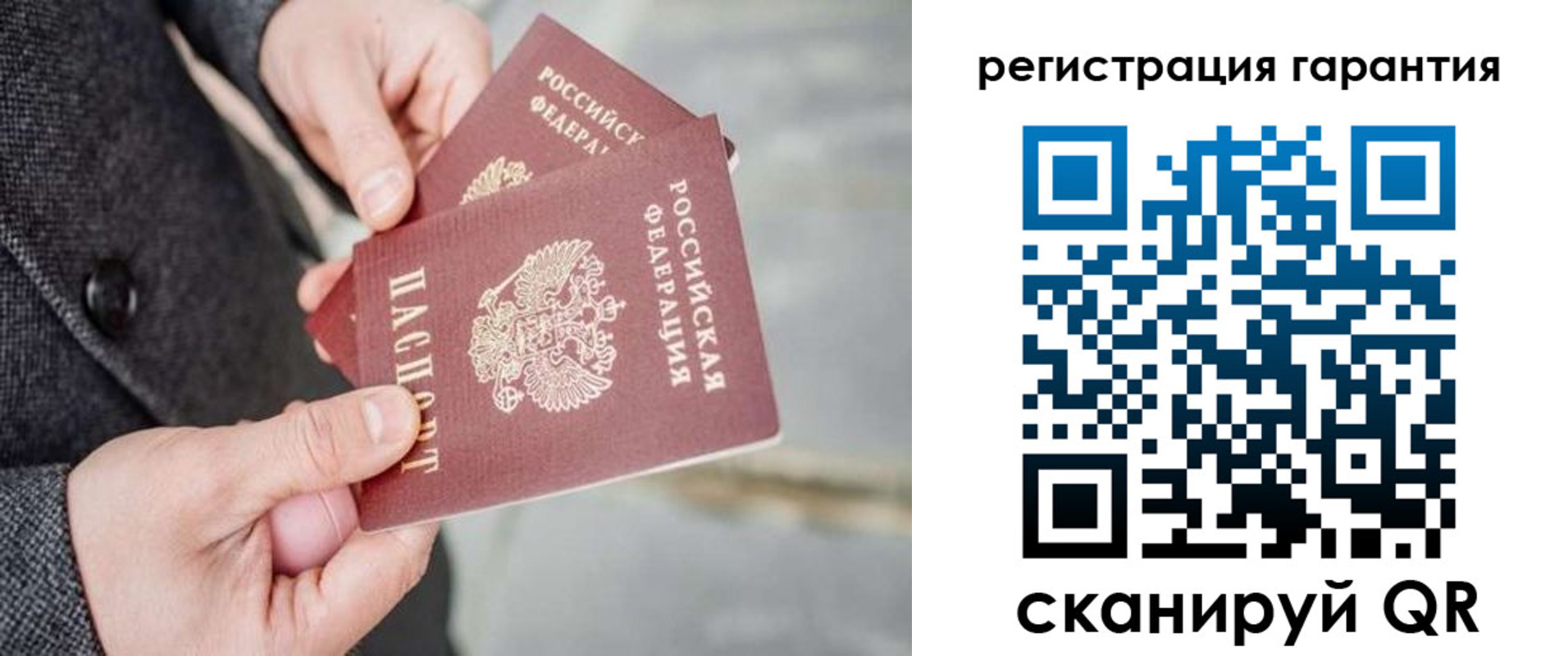 прописка для школы в Московской области