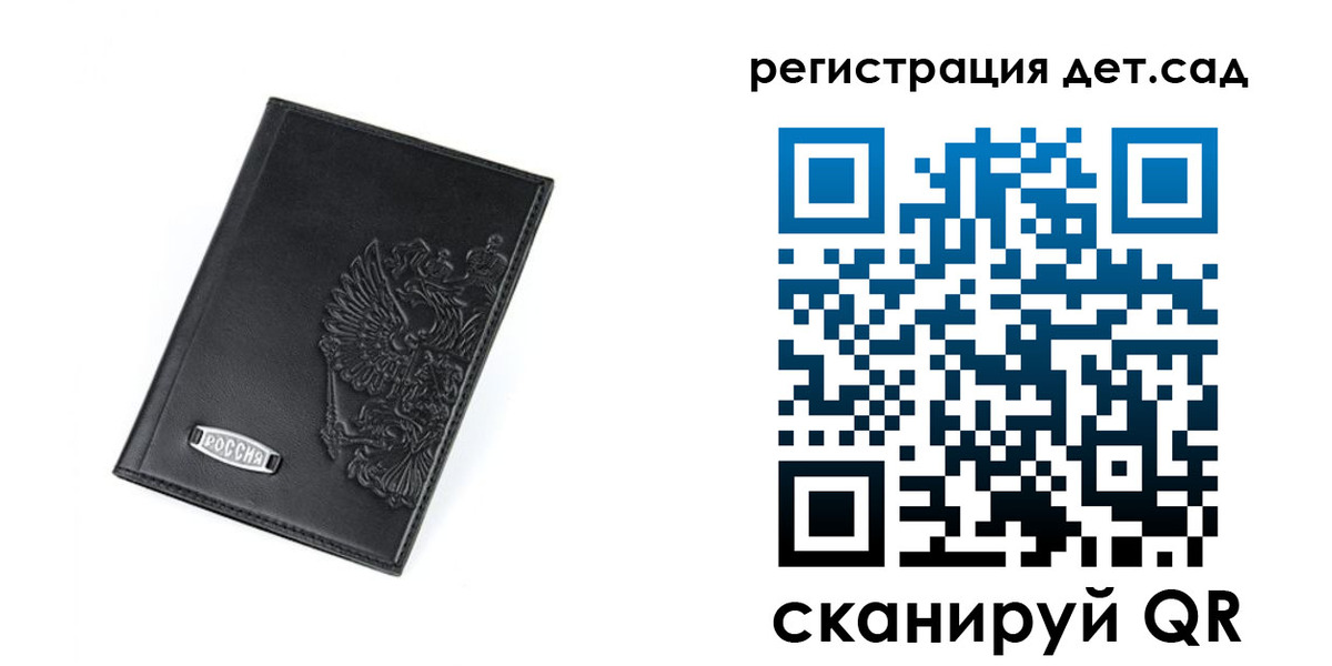 временная регистрация в квартире в Московской области