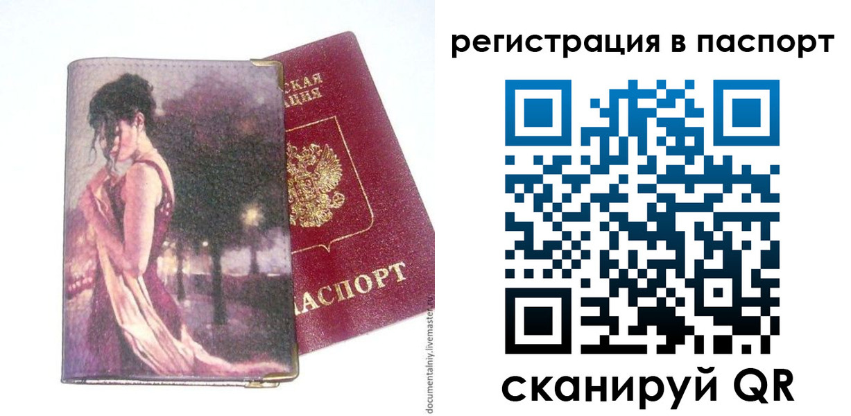 временная регистрация госуслуги в Московской области