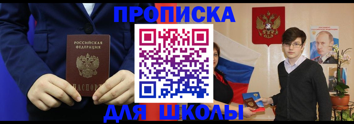 временная регистрация купить в Московской области