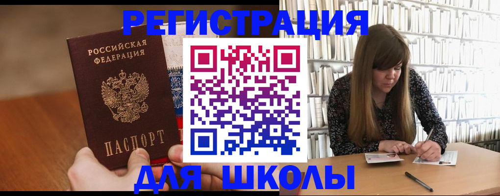 временная прописка в Московской области