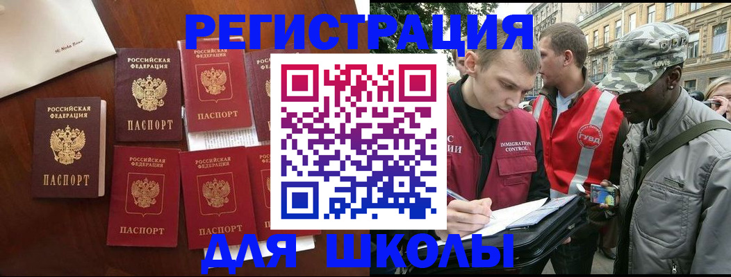 где прописаться в Московской области