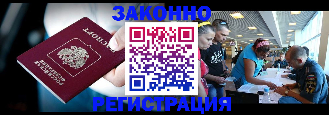 прописка для военкомата в Московской области